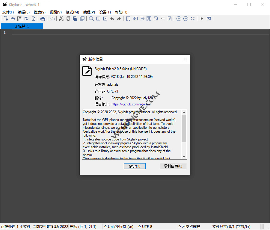 Skylark编辑器(文本编辑器) - 无中和wzhonghe.com