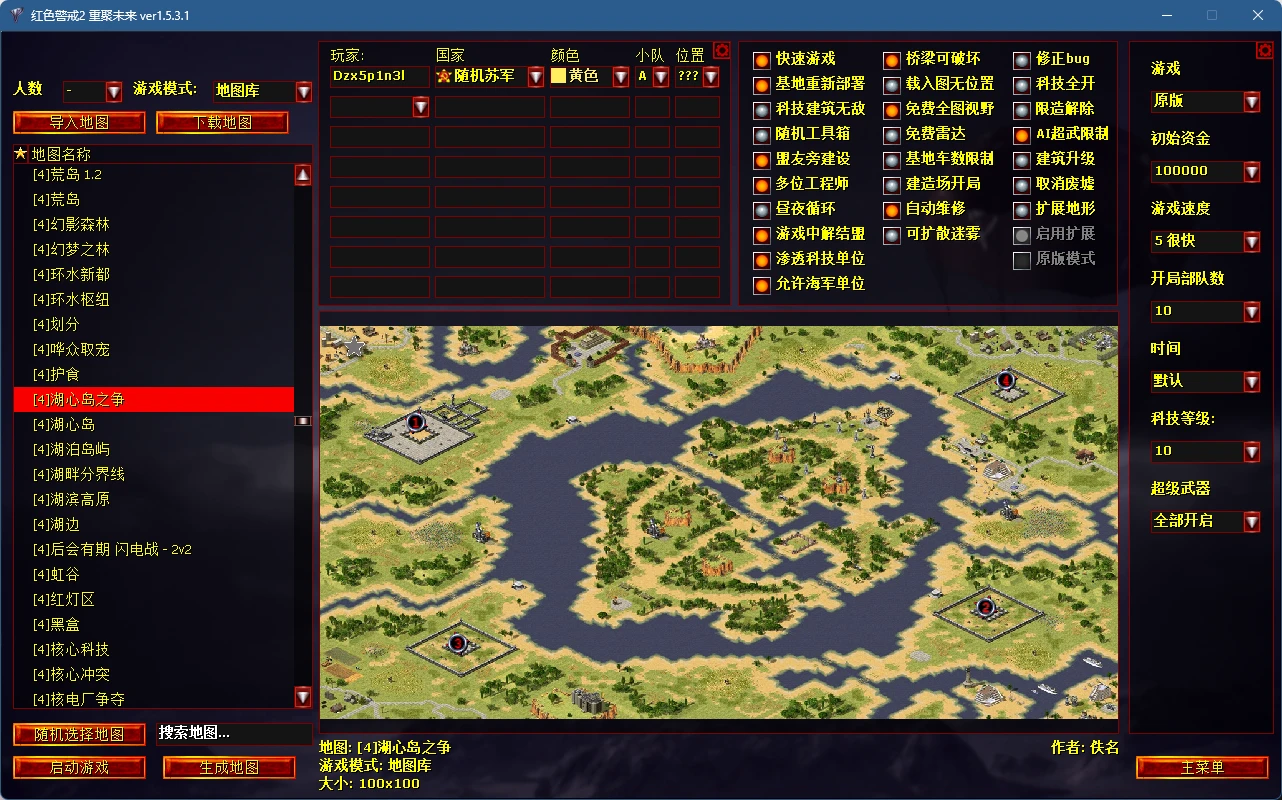 图片[1]-红警2 重聚未来 究极整合版 （1000地图+1000任务+中文语音+尤复共辉）