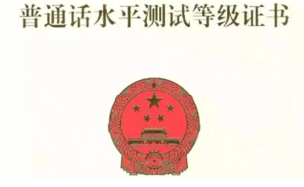 普通话二乙很烂吗