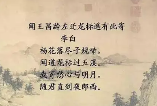 我寄愁心与明月是谁写的