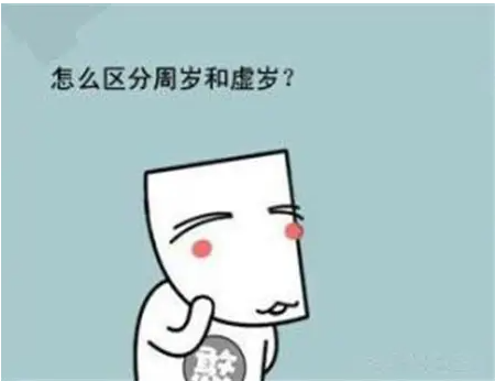 1985年出生的人2022年是多少周岁