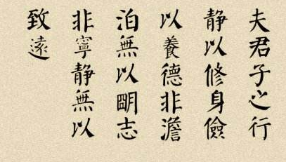 夫君子之行下一句