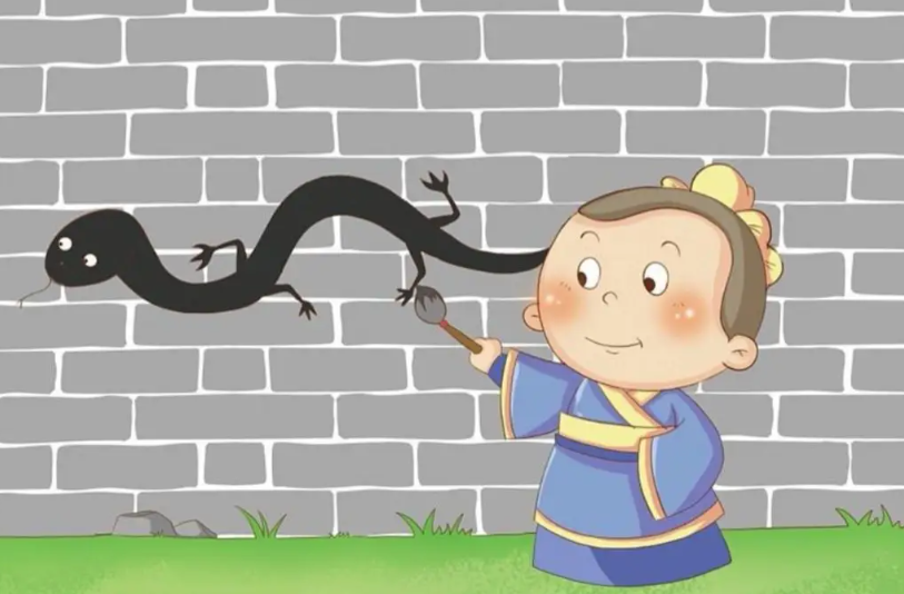 画蛇添足的道理