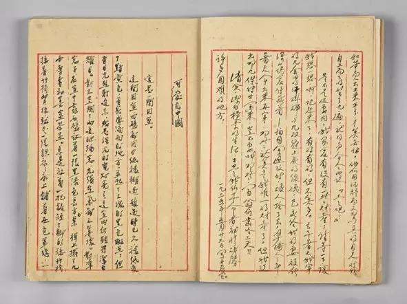 清贫的作者是谁