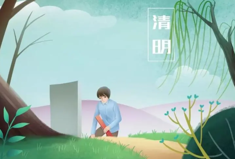 清明节插柳纪念谁