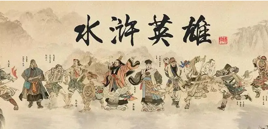 梁山好汉最后谁活下来了