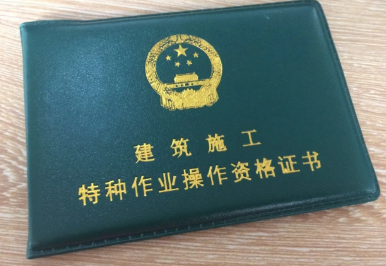 塔吊司机证怎么考