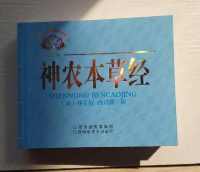 现存最早的中药学著作是谁