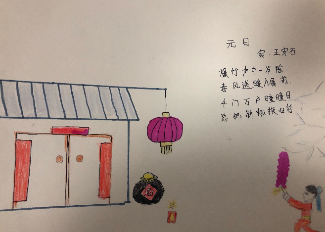 元日这首诗的作者是谁