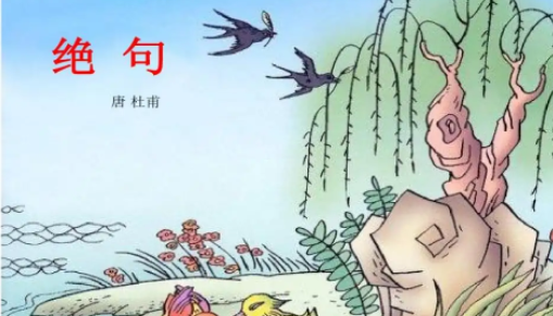 绝句里动态景物和静态景物有哪些