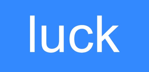 luck是什么意思