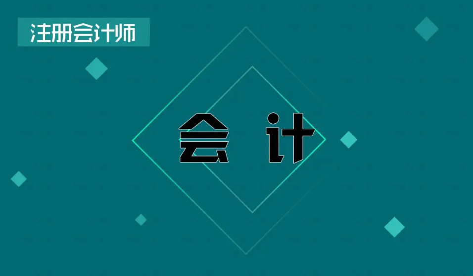 财务和会计有什么区别