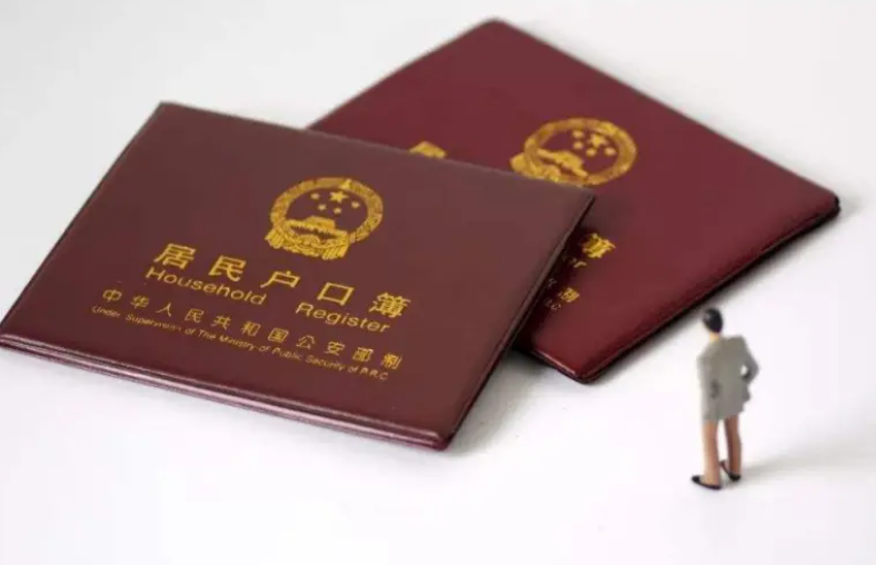 户口性质有哪些