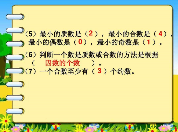 最小的偶数是什么