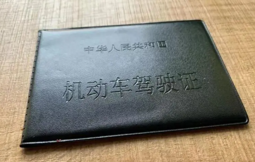 考驾驶证可以考几年