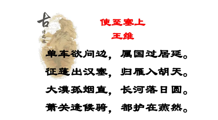 大漠孤烟直的下一句是什么