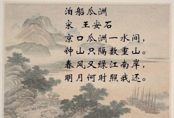 泊船瓜洲的作者是哪个朝代的