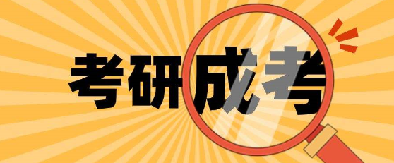 考研试卷是不是全国统一