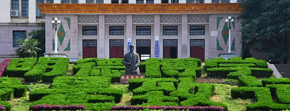 南华大学是985还是211