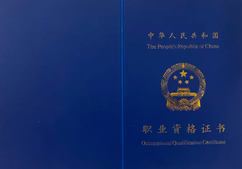 消防证分为几个等级