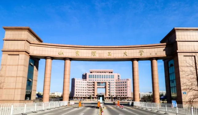 山东理工大学是几本啊