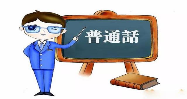 二乙普通话多少分合格