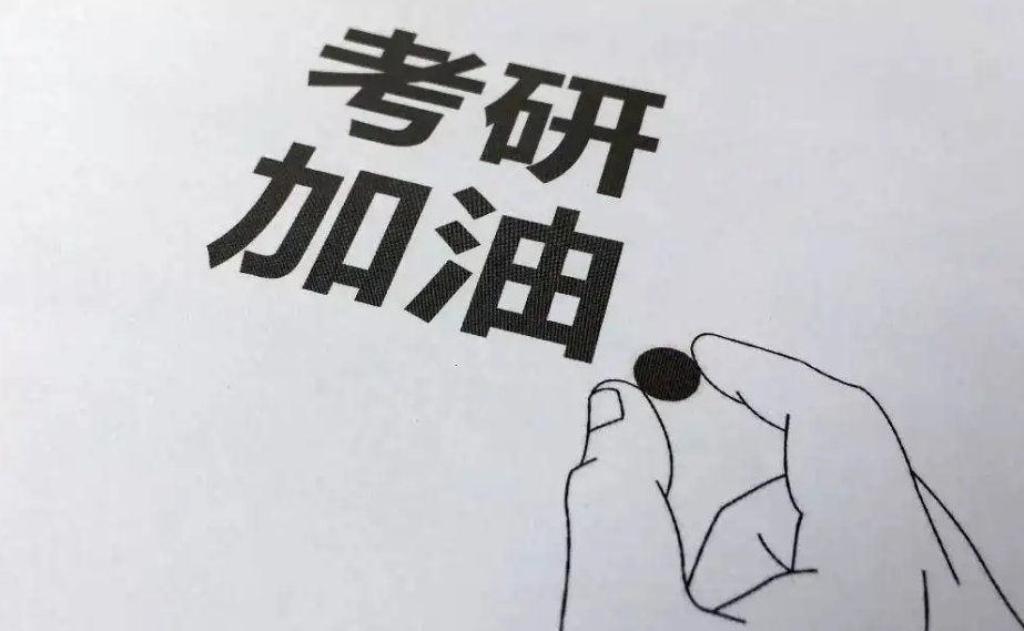 研究生分数排名怎么查？