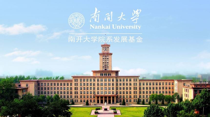 为什么南开大学排名这么低