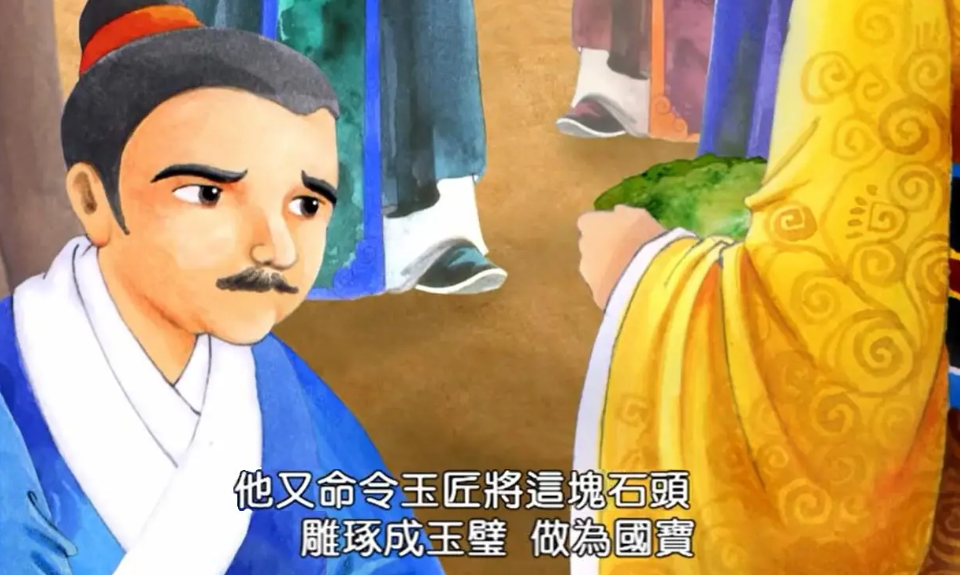 和氏璧的故事说明了什么