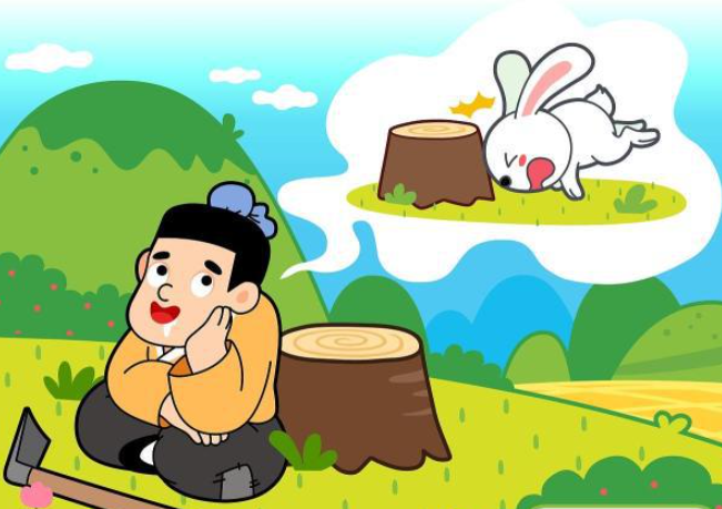 守株待兔的道理是什么