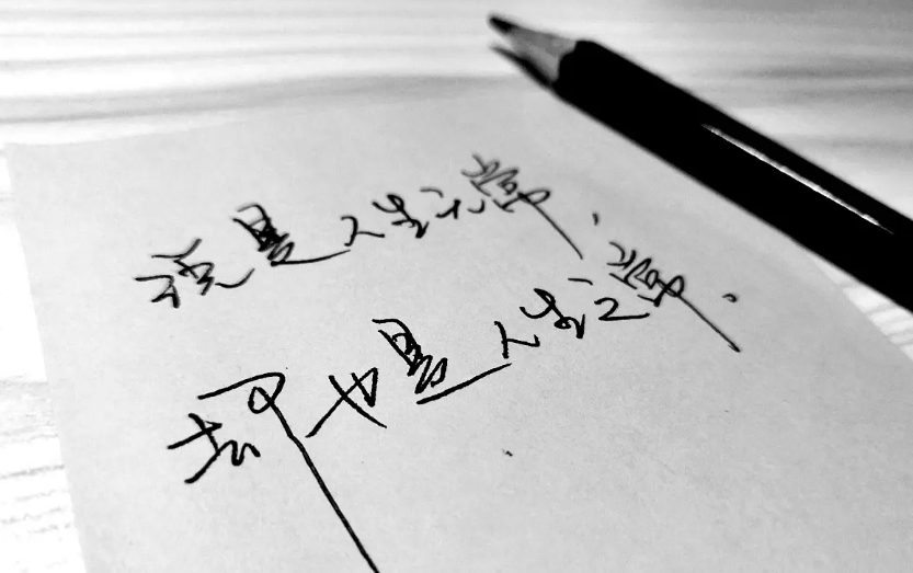 人生无常什么意思