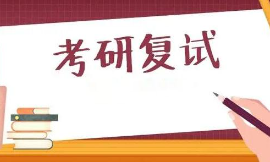 考研复试一般在几月份