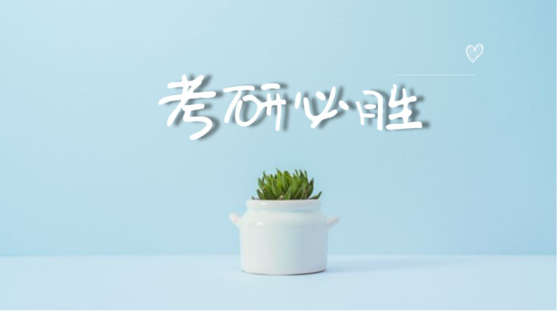 几号能查考研成绩