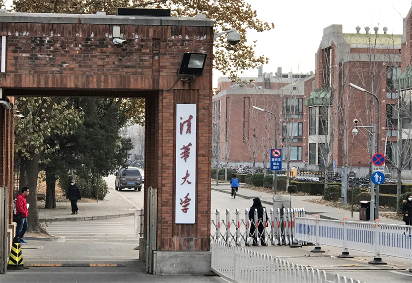 清华大学姚班是什么意思