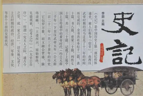 24史前四史是的是哪四部书