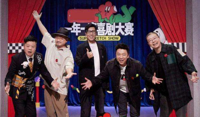 一年一度喜剧大赛在哪里看