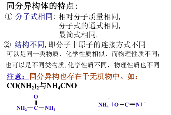 乙醇和乙醚是不是同分异构体