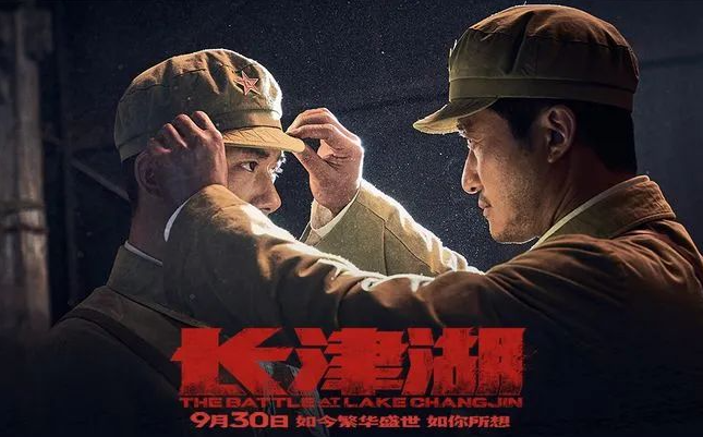 长津湖多长时间放完