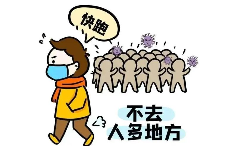 防疫小知识内容是什么