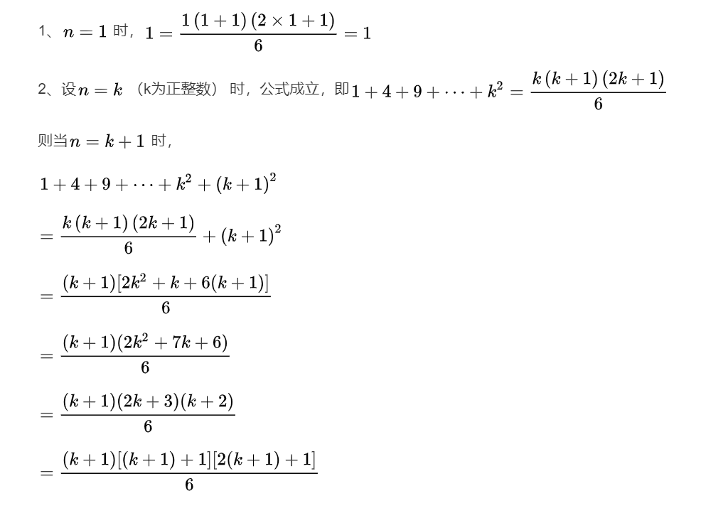 平方和公式是什么