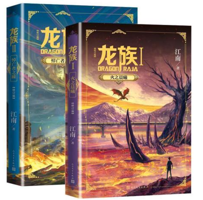 龙族诺诺最后嫁给谁？