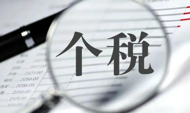 个人退税怎么操作