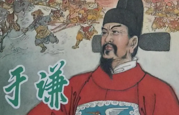 明朝的于谦是谁