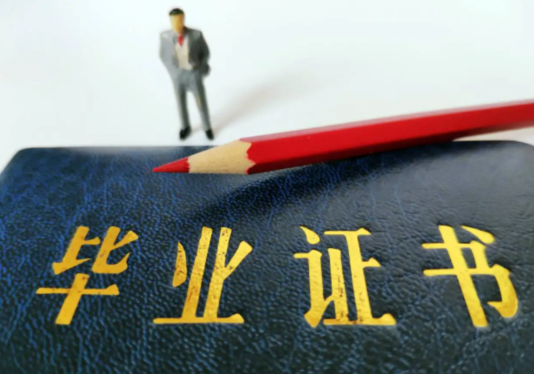 高中学历怎么查询