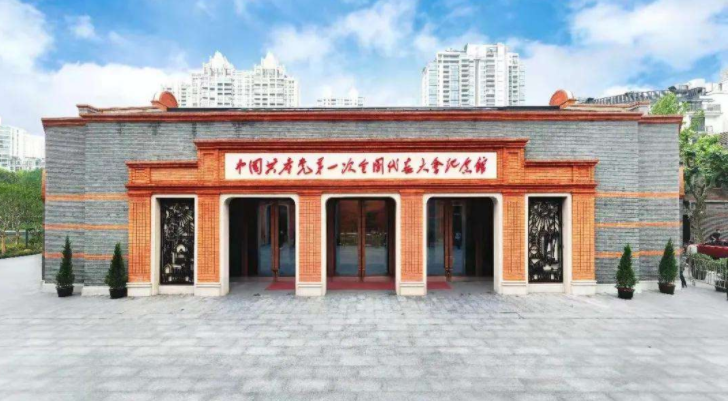 中国共产党第一次大会在哪召开