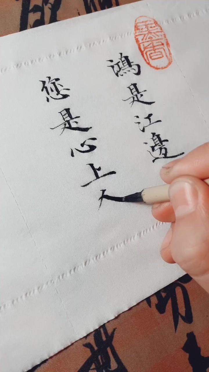 鸿是江边鸟下一句话是什么？