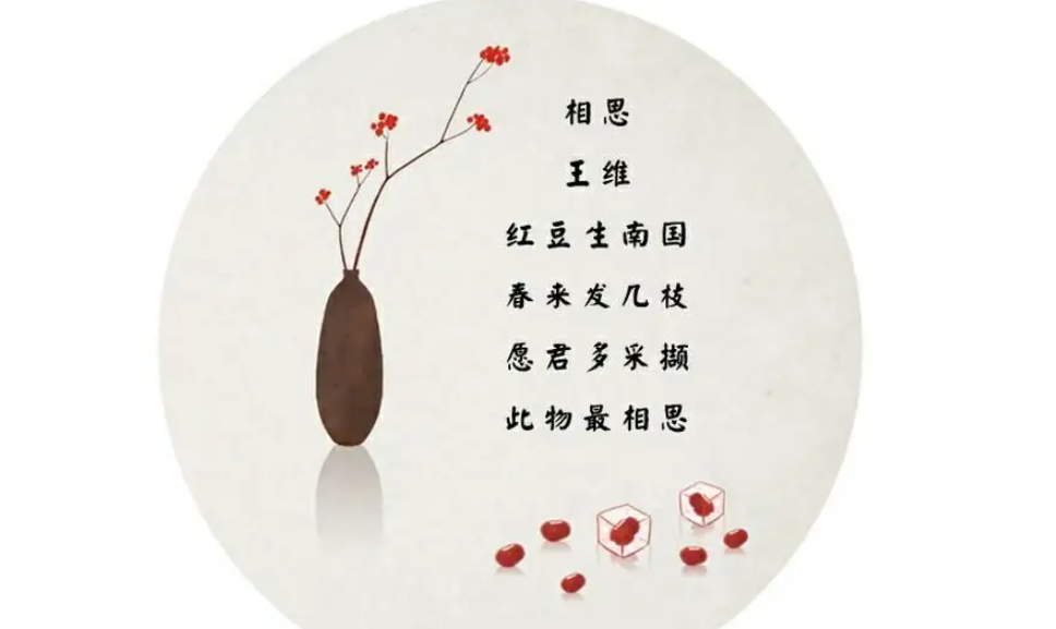 相思的作者是谁