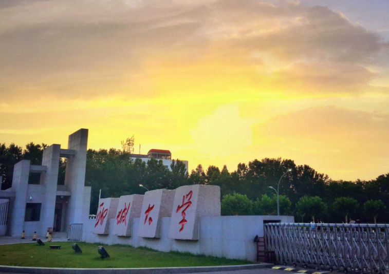 聊城大学是几本