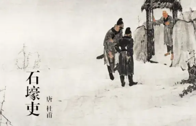 石壕吏的作者是谁?