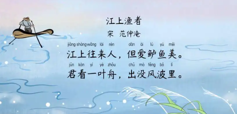 江上渔者是谁写的